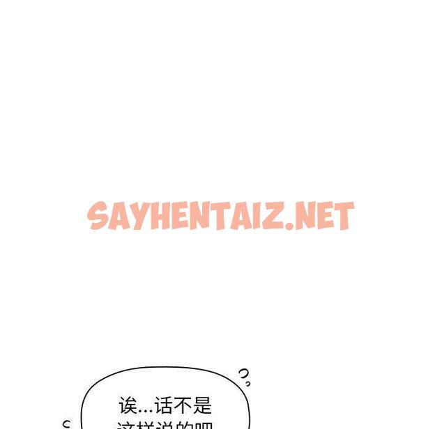 查看漫画欢迎进入梦幻直播间 - 第14话 - sayhentaiz.net中的583381图片