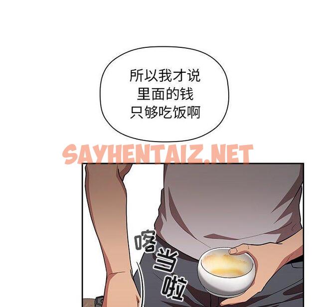 查看漫画欢迎进入梦幻直播间 - 第14话 - sayhentaiz.net中的583384图片