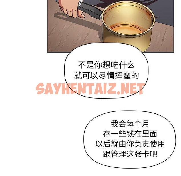 查看漫画欢迎进入梦幻直播间 - 第14话 - sayhentaiz.net中的583385图片