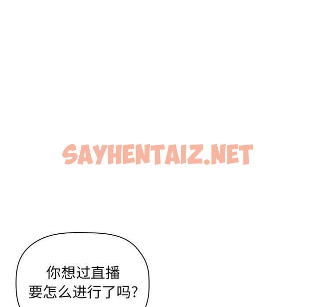 查看漫画欢迎进入梦幻直播间 - 第14话 - sayhentaiz.net中的583390图片