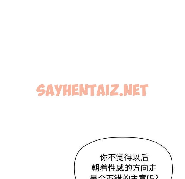 查看漫画欢迎进入梦幻直播间 - 第14话 - sayhentaiz.net中的583404图片