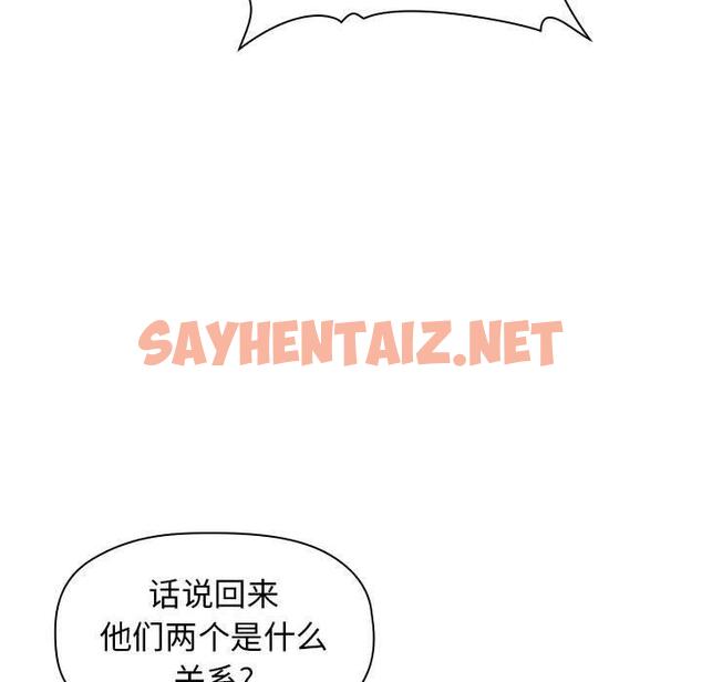 查看漫画欢迎进入梦幻直播间 - 第14话 - sayhentaiz.net中的583419图片