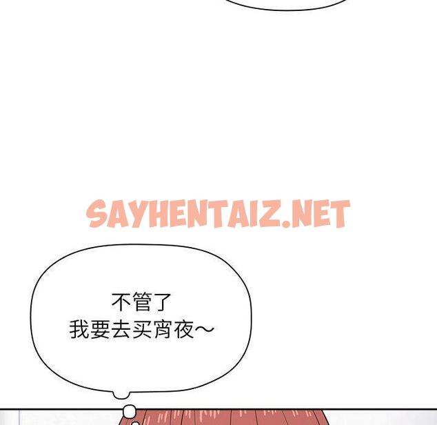 查看漫画欢迎进入梦幻直播间 - 第14话 - sayhentaiz.net中的583428图片