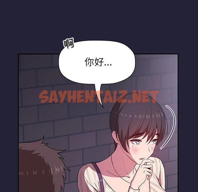 查看漫画欢迎进入梦幻直播间 - 第14话 - sayhentaiz.net中的583442图片