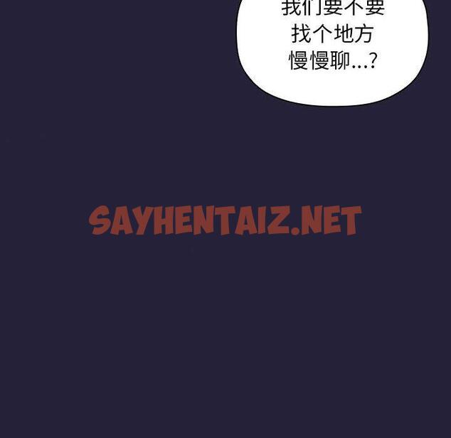 查看漫画欢迎进入梦幻直播间 - 第14话 - sayhentaiz.net中的583444图片