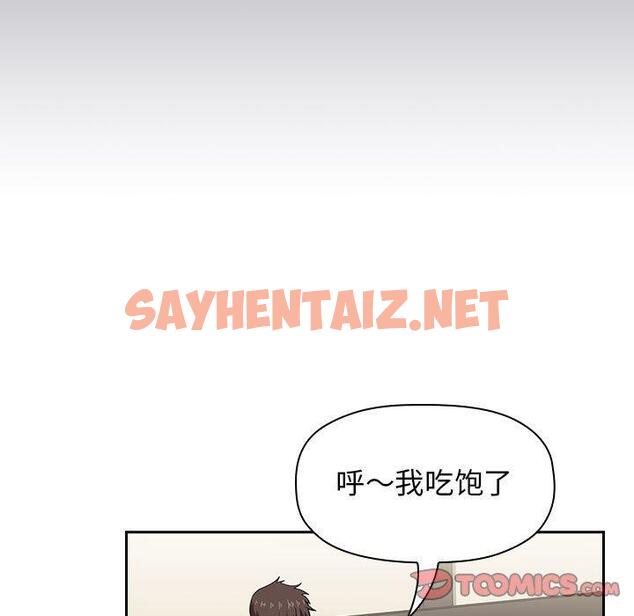 查看漫画欢迎进入梦幻直播间 - 第14话 - sayhentaiz.net中的583447图片