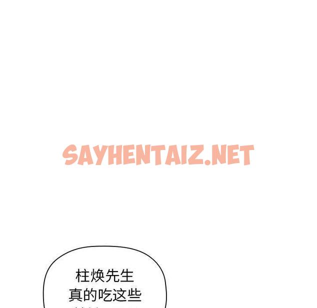 查看漫画欢迎进入梦幻直播间 - 第14话 - sayhentaiz.net中的583449图片