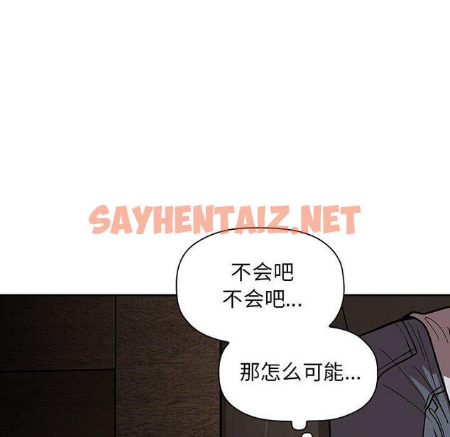 查看漫画欢迎进入梦幻直播间 - 第14话 - sayhentaiz.net中的583468图片