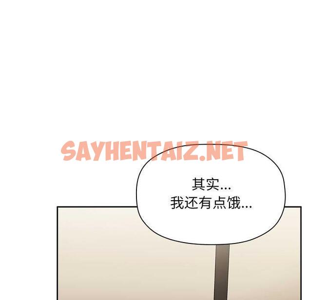 查看漫画欢迎进入梦幻直播间 - 第14话 - sayhentaiz.net中的583479图片