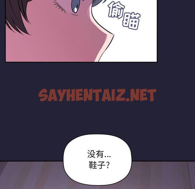 查看漫画欢迎进入梦幻直播间 - 第14话 - sayhentaiz.net中的583499图片