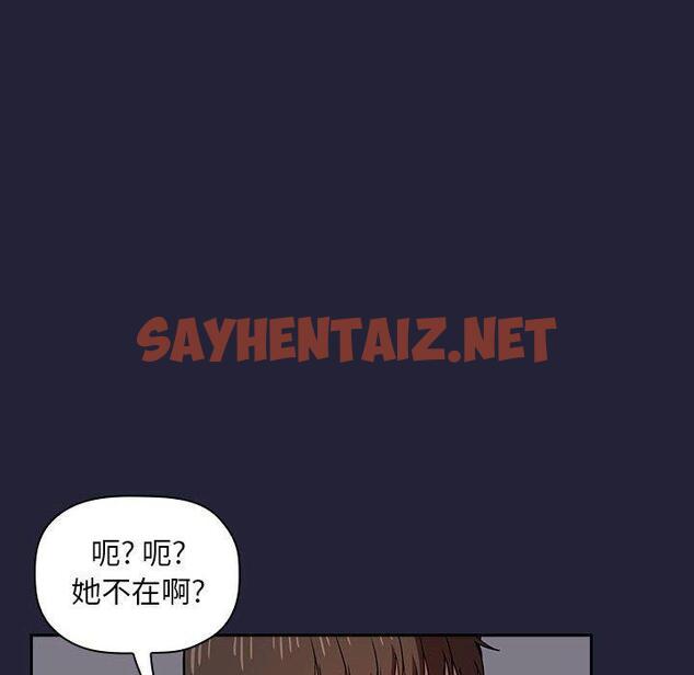 查看漫画欢迎进入梦幻直播间 - 第14话 - sayhentaiz.net中的583518图片