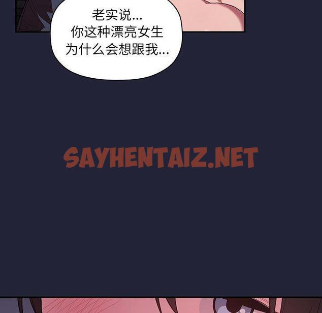 查看漫画欢迎进入梦幻直播间 - 第15话 - sayhentaiz.net中的583573图片