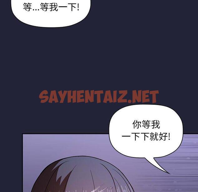 查看漫画欢迎进入梦幻直播间 - 第15话 - sayhentaiz.net中的583611图片