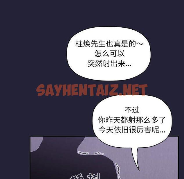 查看漫画欢迎进入梦幻直播间 - 第15话 - sayhentaiz.net中的583620图片