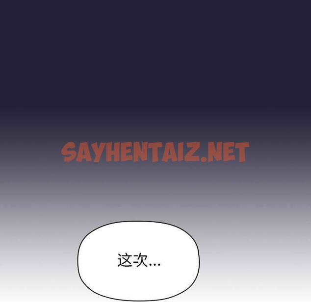 查看漫画欢迎进入梦幻直播间 - 第15话 - sayhentaiz.net中的583641图片