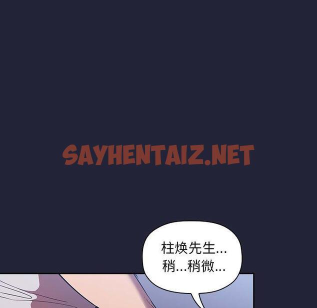 查看漫画欢迎进入梦幻直播间 - 第15话 - sayhentaiz.net中的583649图片