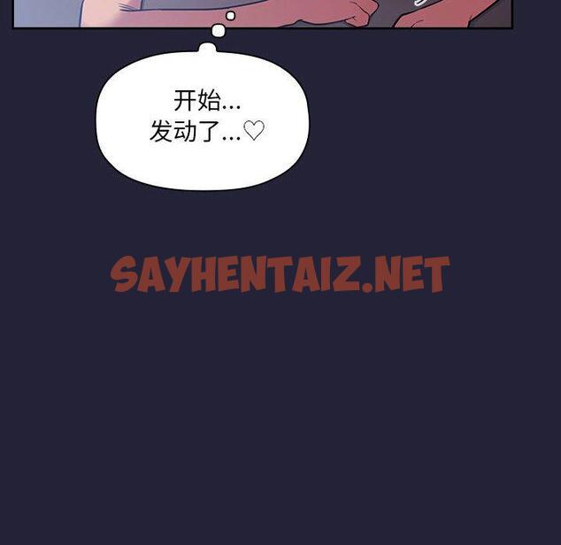 查看漫画欢迎进入梦幻直播间 - 第15话 - sayhentaiz.net中的583654图片