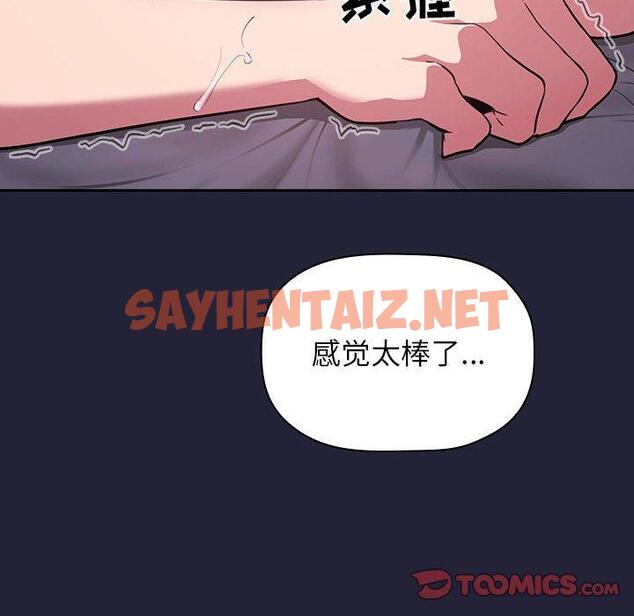 查看漫画欢迎进入梦幻直播间 - 第15话 - sayhentaiz.net中的583664图片