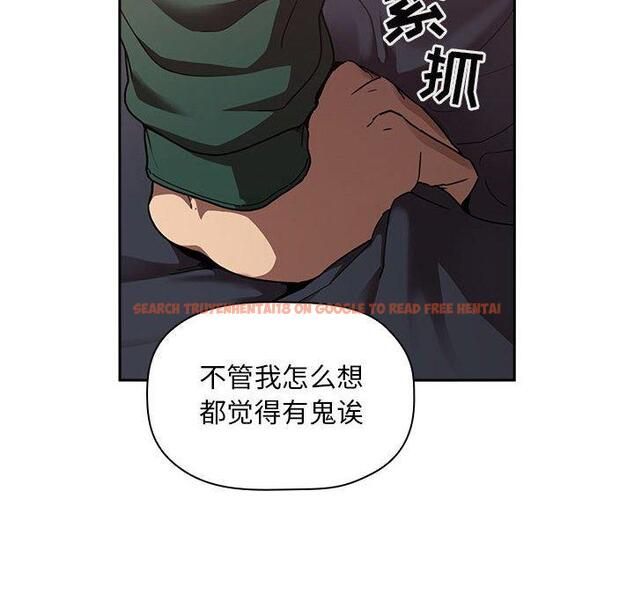 查看漫画欢迎进入梦幻直播间 - 第21话 - sayhentaiz.net中的584514图片