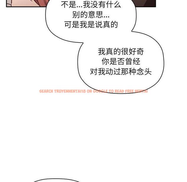 查看漫画欢迎进入梦幻直播间 - 第21话 - sayhentaiz.net中的584548图片