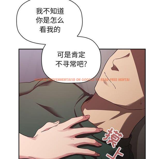 查看漫画欢迎进入梦幻直播间 - 第21话 - sayhentaiz.net中的584549图片