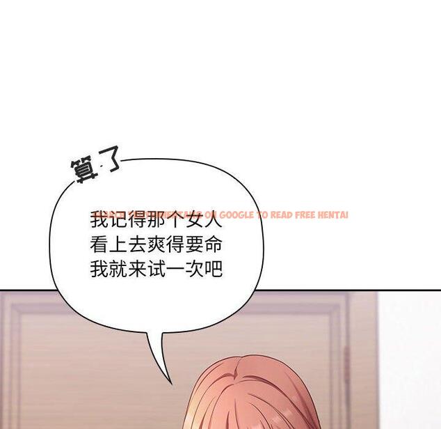 查看漫画欢迎进入梦幻直播间 - 第21话 - sayhentaiz.net中的584592图片
