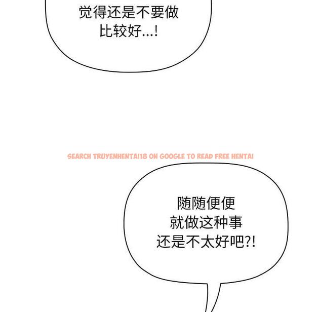 查看漫画欢迎进入梦幻直播间 - 第21话 - sayhentaiz.net中的584632图片