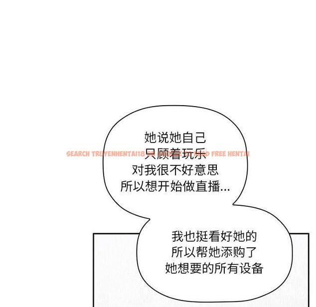 查看漫画欢迎进入梦幻直播间 - 第23话 - sayhentaiz.net中的584935图片