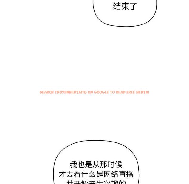 查看漫画欢迎进入梦幻直播间 - 第23话 - sayhentaiz.net中的584939图片