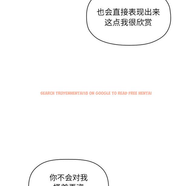 查看漫画欢迎进入梦幻直播间 - 第23话 - sayhentaiz.net中的584951图片