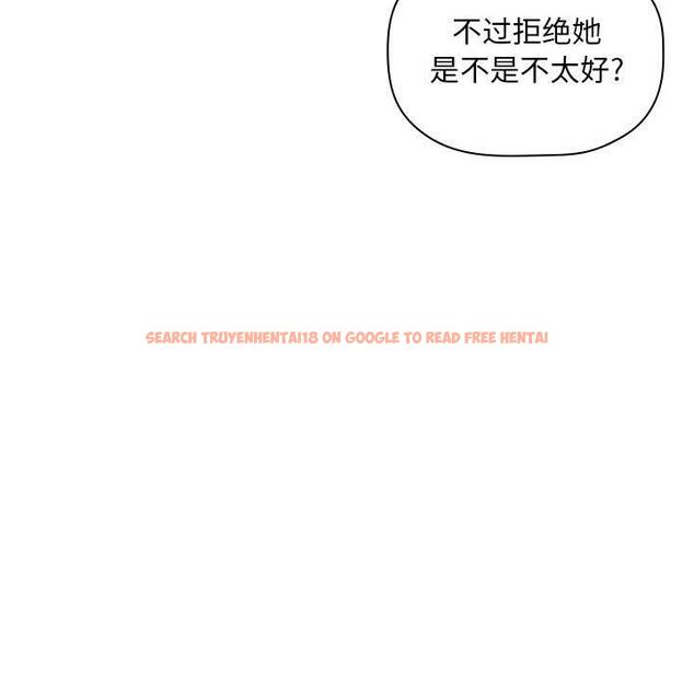 查看漫画欢迎进入梦幻直播间 - 第24话 - sayhentaiz.net中的585019图片