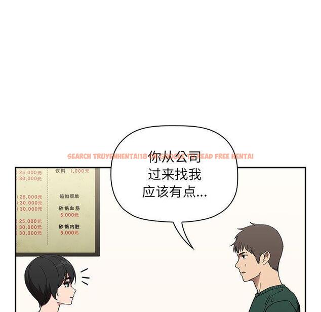 查看漫画欢迎进入梦幻直播间 - 第24话 - sayhentaiz.net中的585025图片