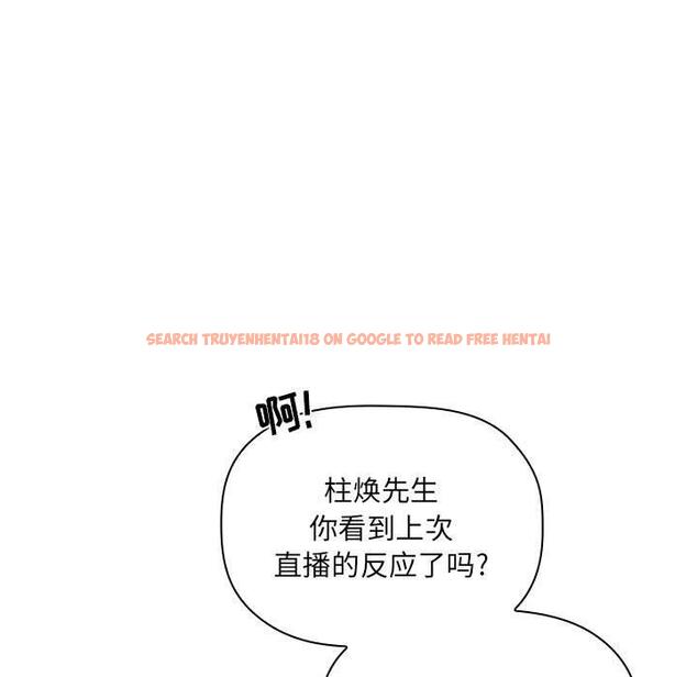 查看漫画欢迎进入梦幻直播间 - 第24话 - sayhentaiz.net中的585027图片