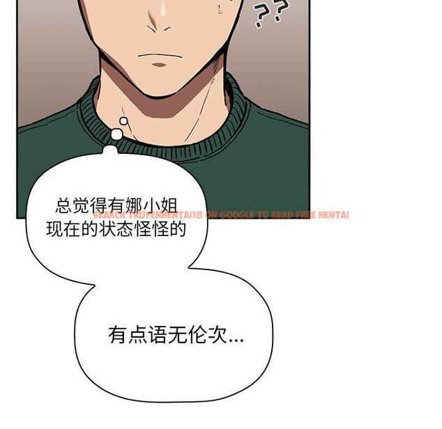 查看漫画欢迎进入梦幻直播间 - 第24话 - sayhentaiz.net中的585036图片