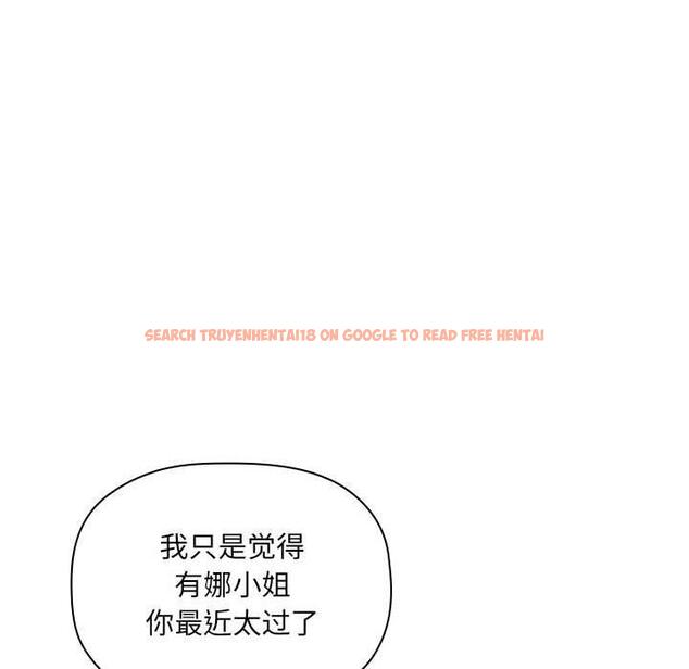 查看漫画欢迎进入梦幻直播间 - 第25话 - sayhentaiz.net中的585141图片