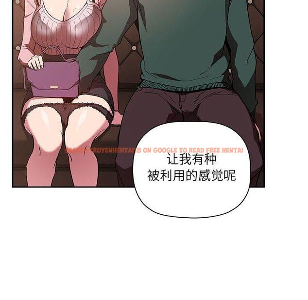 查看漫画欢迎进入梦幻直播间 - 第25话 - sayhentaiz.net中的585205图片