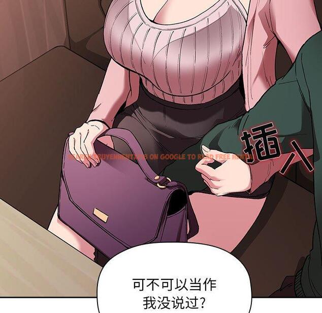 查看漫画欢迎进入梦幻直播间 - 第25话 - sayhentaiz.net中的585226图片
