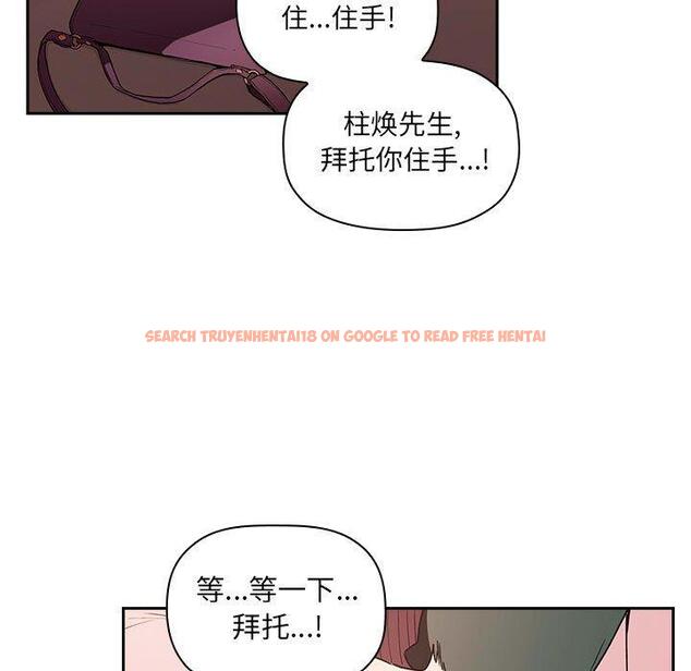 查看漫画欢迎进入梦幻直播间 - 第25话 - sayhentaiz.net中的585240图片