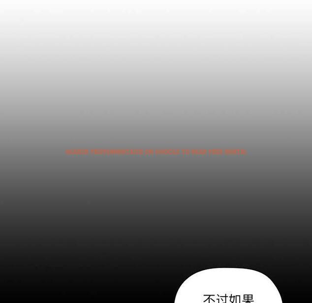 查看漫画欢迎进入梦幻直播间 - 第25话 - sayhentaiz.net中的585274图片
