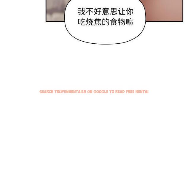 查看漫画欢迎进入梦幻直播间 - 第26话 - sayhentaiz.net中的585361图片
