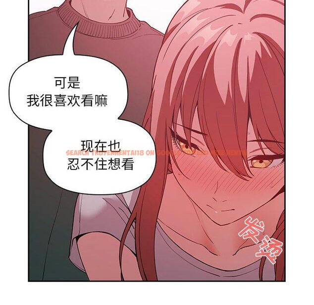 查看漫画欢迎进入梦幻直播间 - 第27话 - sayhentaiz.net中的585492图片