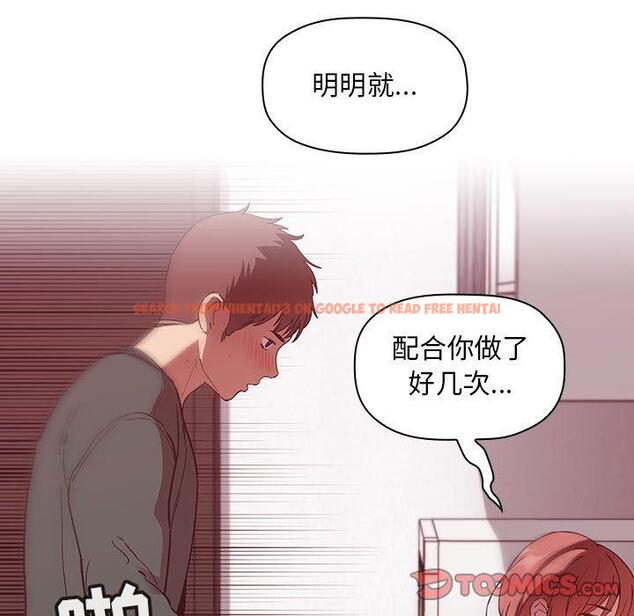 查看漫画欢迎进入梦幻直播间 - 第27话 - sayhentaiz.net中的585507图片