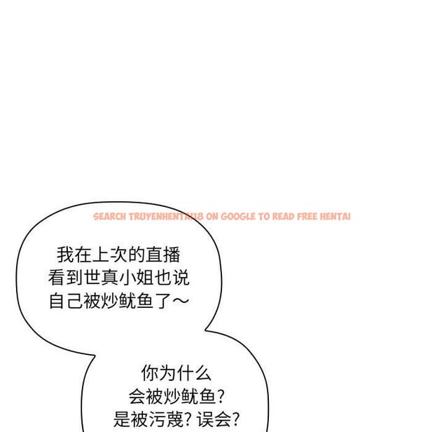 查看漫画欢迎进入梦幻直播间 - 第28话 - sayhentaiz.net中的585707图片