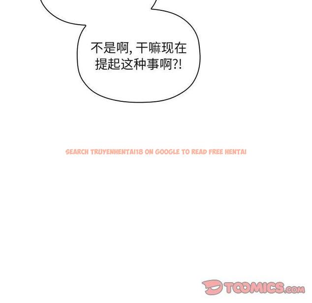 查看漫画欢迎进入梦幻直播间 - 第28话 - sayhentaiz.net中的585755图片