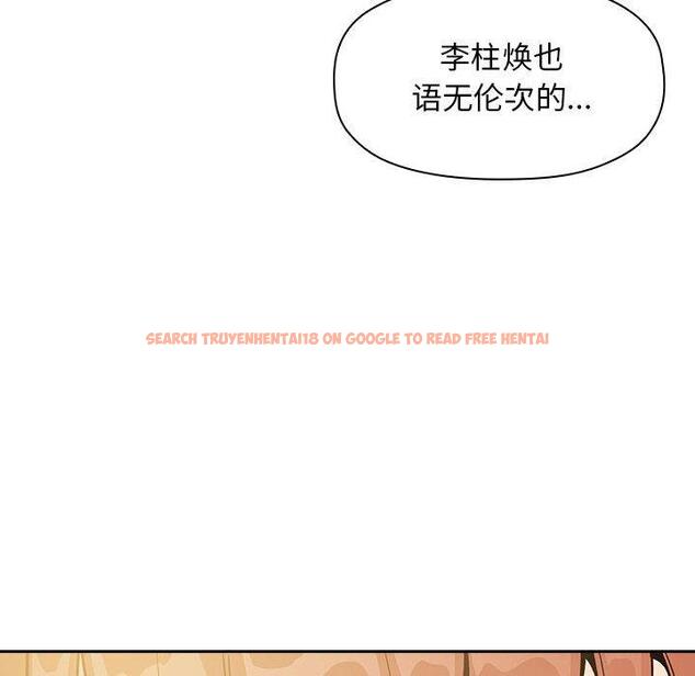 查看漫画欢迎进入梦幻直播间 - 第29话 - sayhentaiz.net中的585788图片