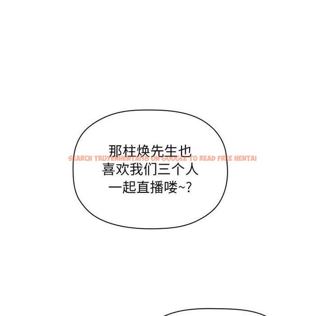 查看漫画欢迎进入梦幻直播间 - 第29话 - sayhentaiz.net中的585908图片
