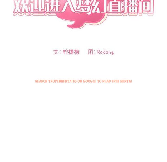 查看漫画欢迎进入梦幻直播间 - 第30话 - sayhentaiz.net中的585979图片