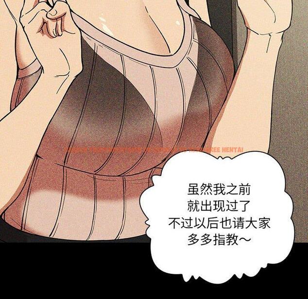 查看漫画欢迎进入梦幻直播间 - 第30话 - sayhentaiz.net中的586027图片