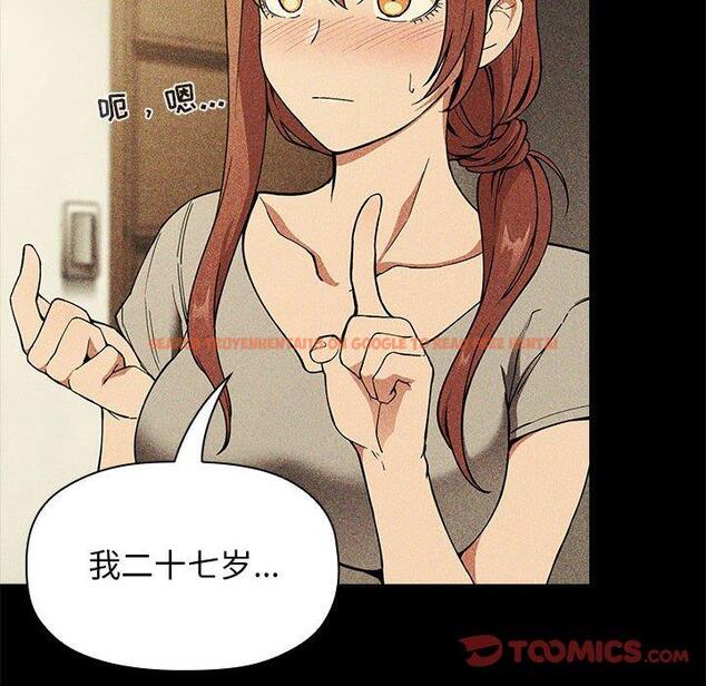 查看漫画欢迎进入梦幻直播间 - 第30话 - sayhentaiz.net中的586047图片