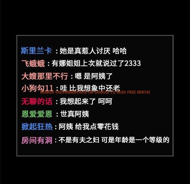 查看漫画欢迎进入梦幻直播间 - 第30话 - sayhentaiz.net中的586052图片